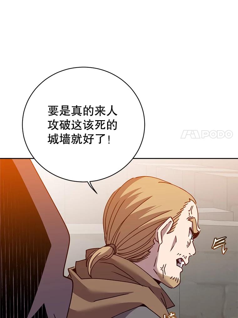 《顶级英雄归来》122.贝尔布什山城 第83页