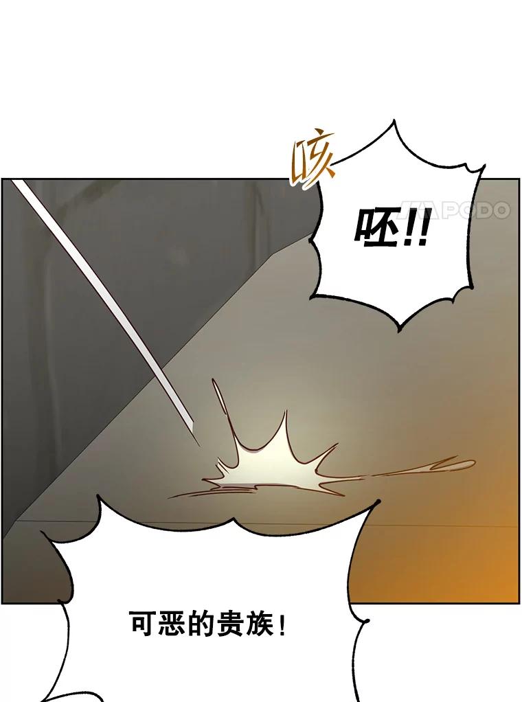 《顶级英雄归来》122.贝尔布什山城 第64页