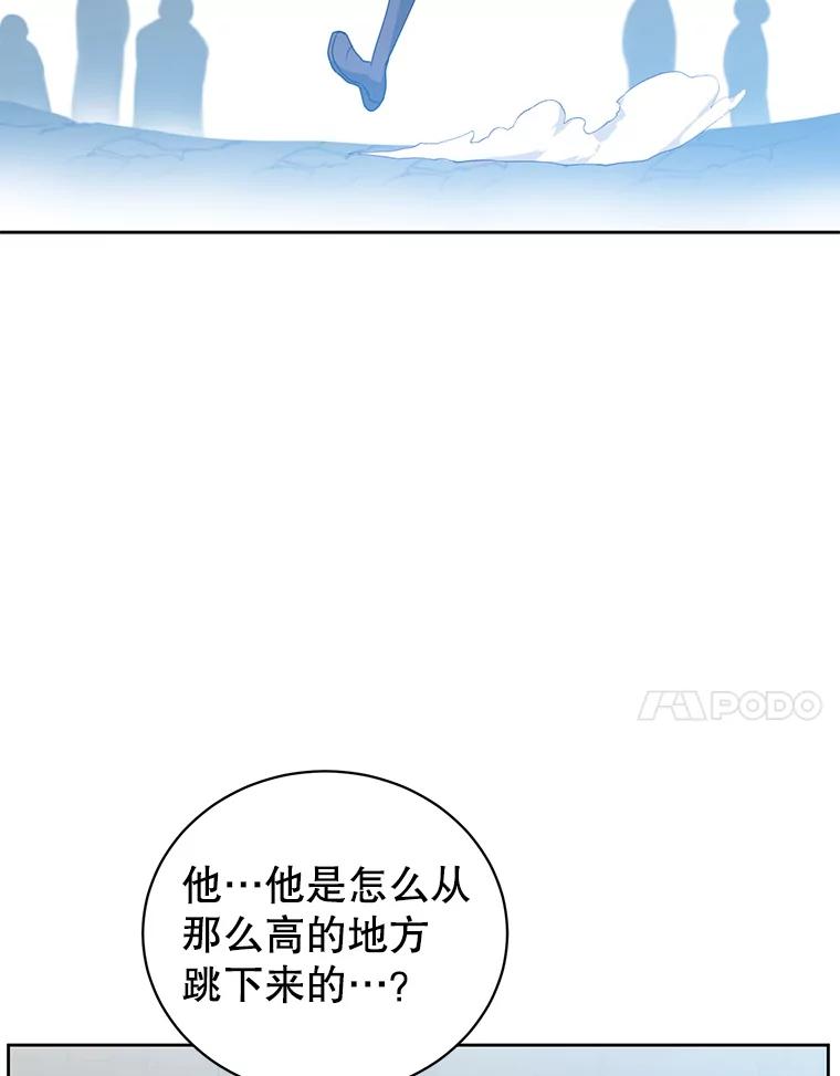 《顶级英雄归来》122.贝尔布什山城 第96页