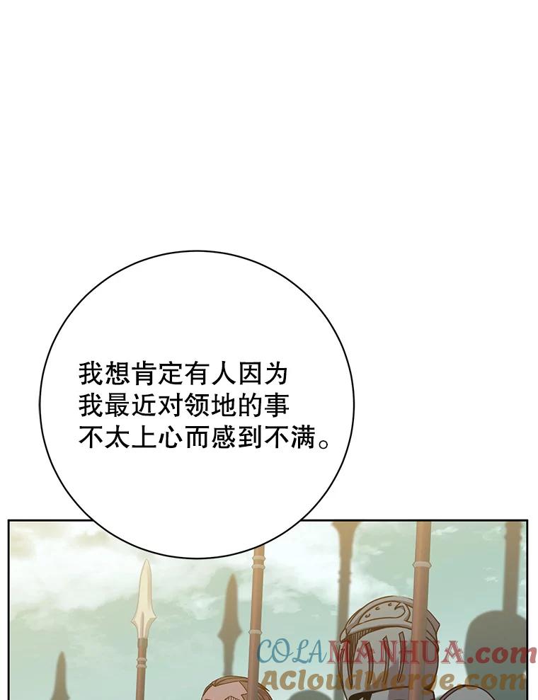 《顶级英雄归来》122.贝尔布什山城 第13页