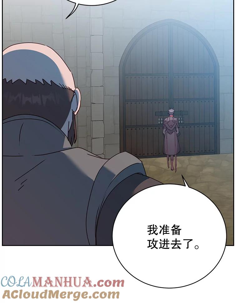 《顶级英雄归来》122.贝尔布什山城 第97页