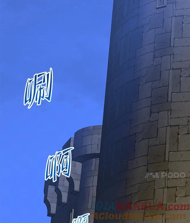 《顶级英雄归来》122.贝尔布什山城 第57页