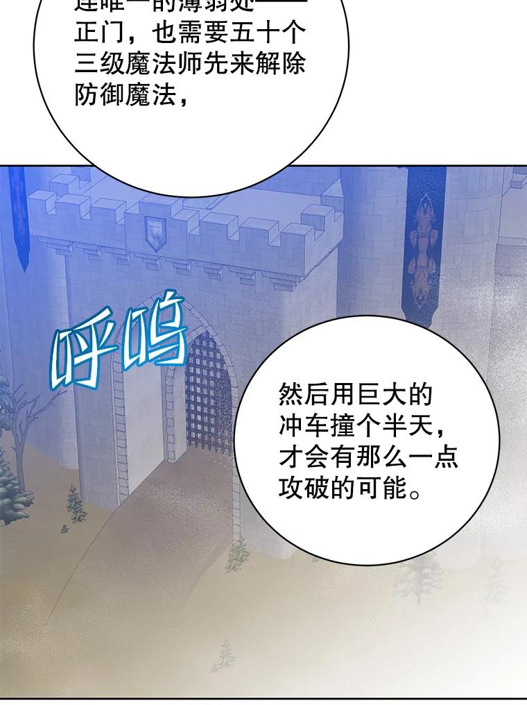 《顶级英雄归来》122.贝尔布什山城 第75页