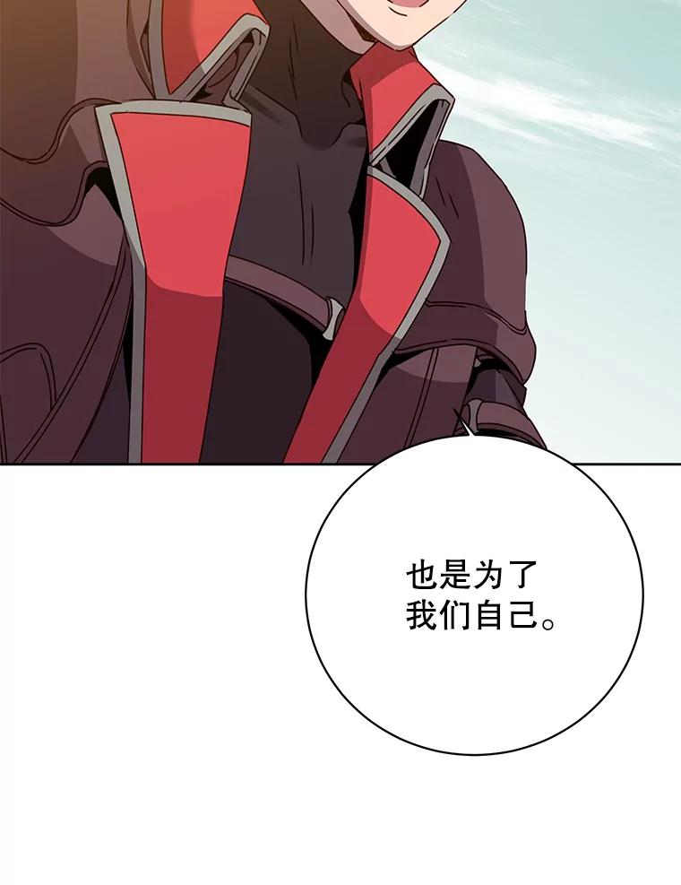 《顶级英雄归来》122.贝尔布什山城 第35页
