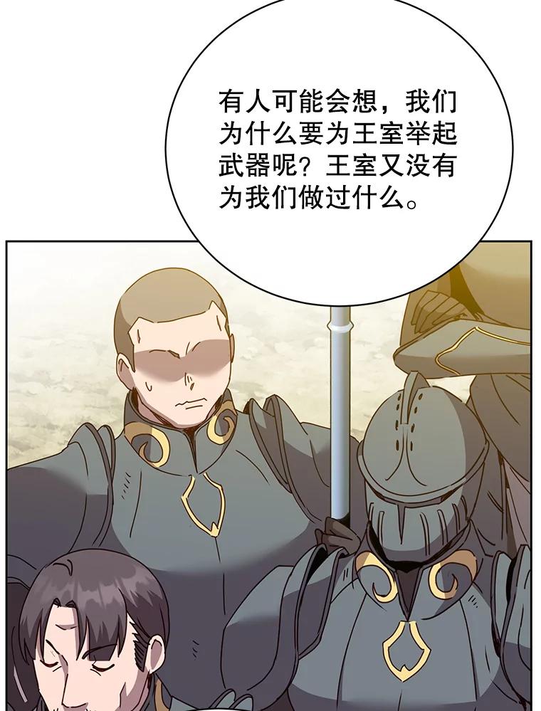 《顶级英雄归来》122.贝尔布什山城 第19页