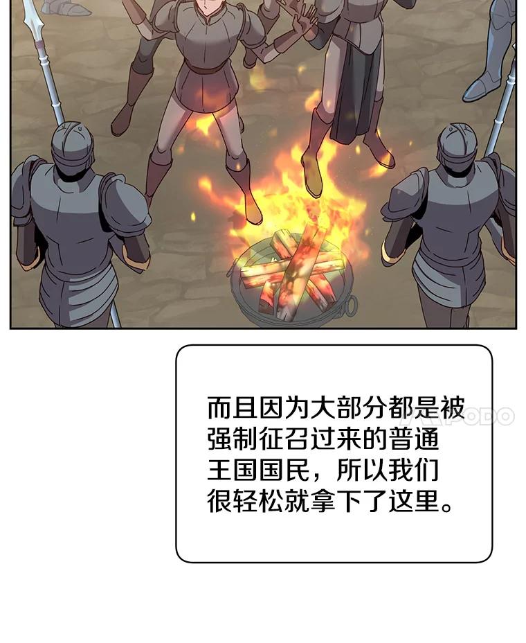 《顶级英雄归来》122.贝尔布什山城 第120页