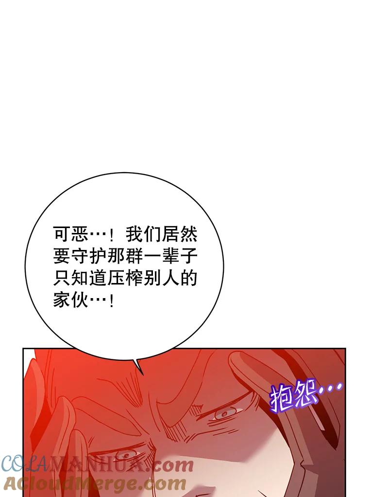 《顶级英雄归来》122.贝尔布什山城 第69页