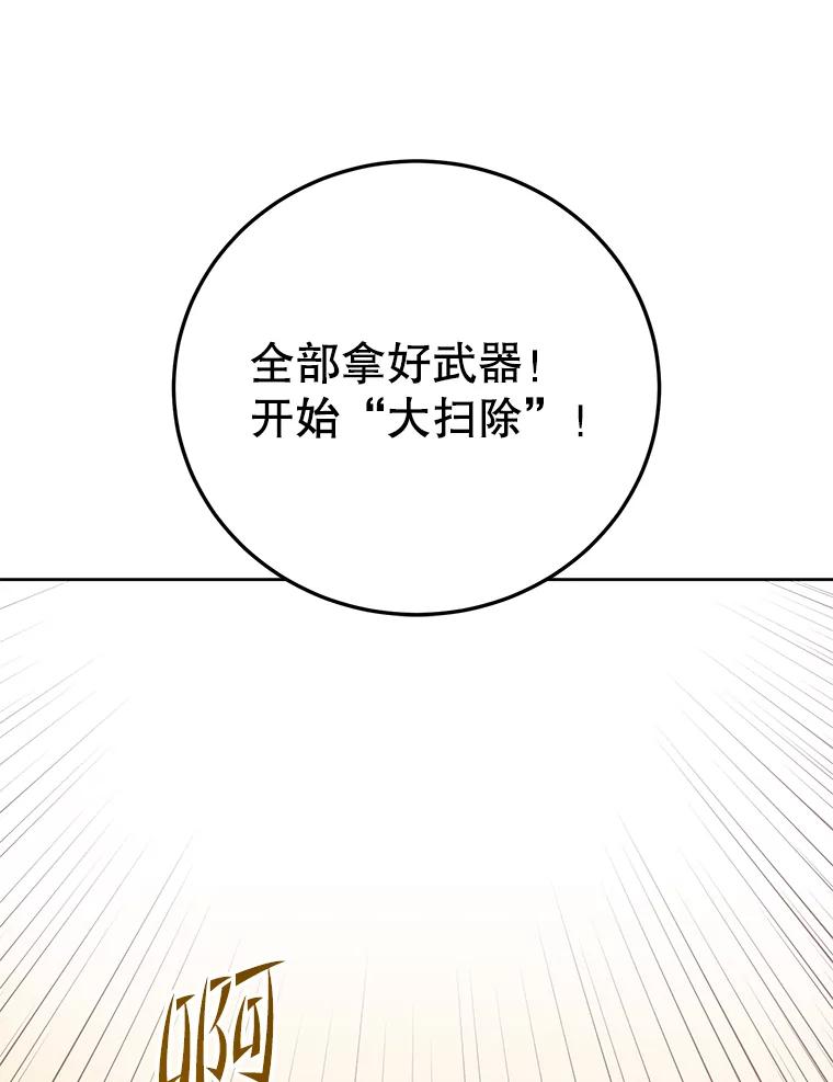 《顶级英雄归来》122.贝尔布什山城 第51页
