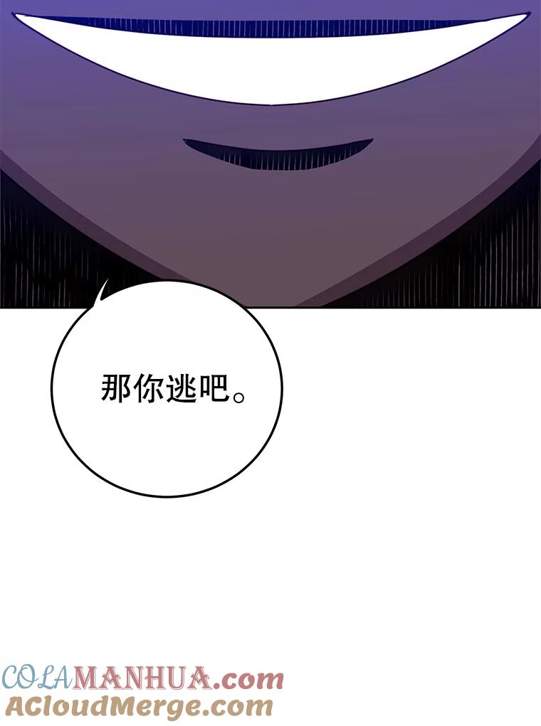《顶级英雄归来》122.贝尔布什山城 第85页