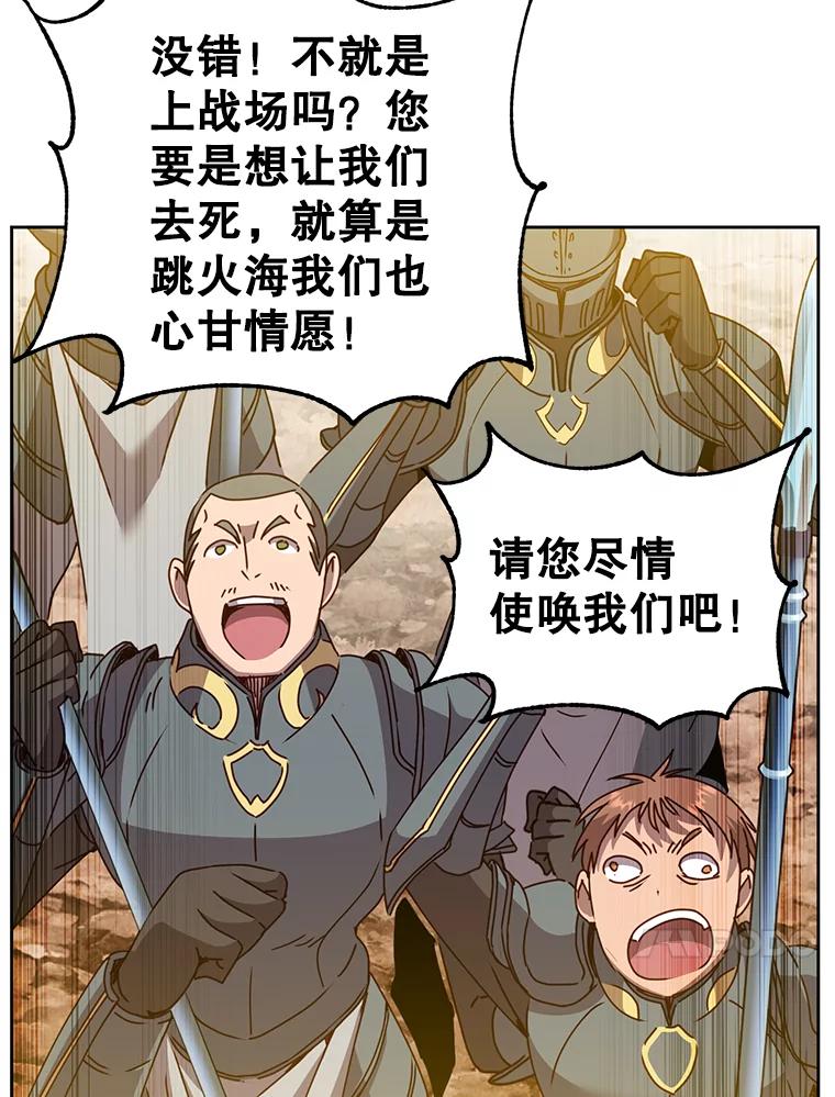 《顶级英雄归来》122.贝尔布什山城 第23页