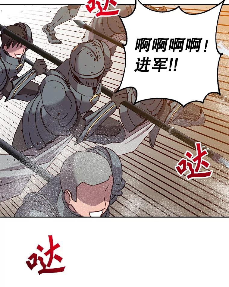《顶级英雄归来》122.贝尔布什山城 第108页