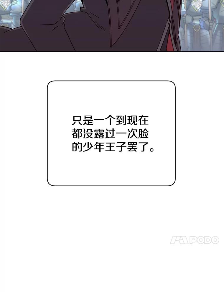《顶级英雄归来》122.贝尔布什山城 第10页