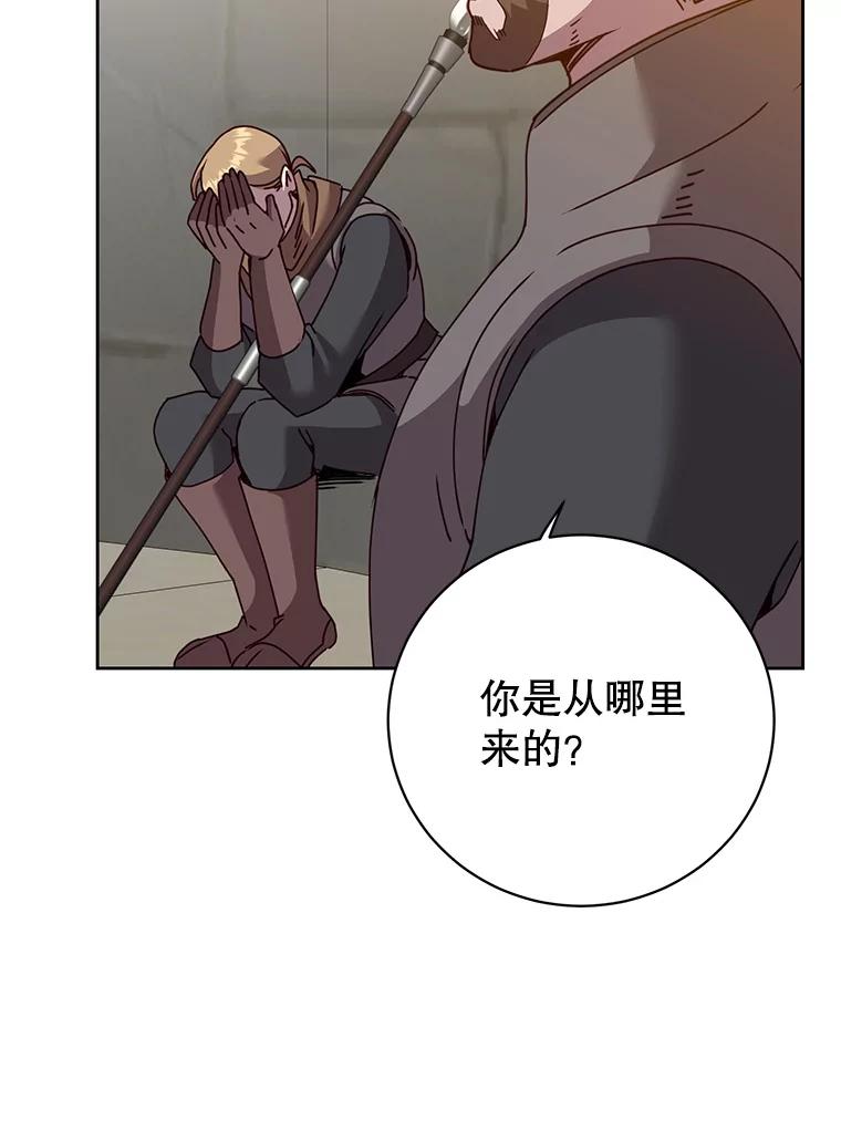 《顶级英雄归来》122.贝尔布什山城 第66页