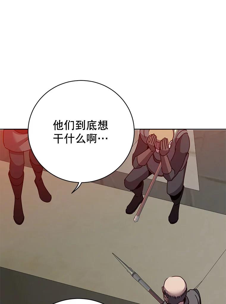 《顶级英雄归来》122.贝尔布什山城 第71页