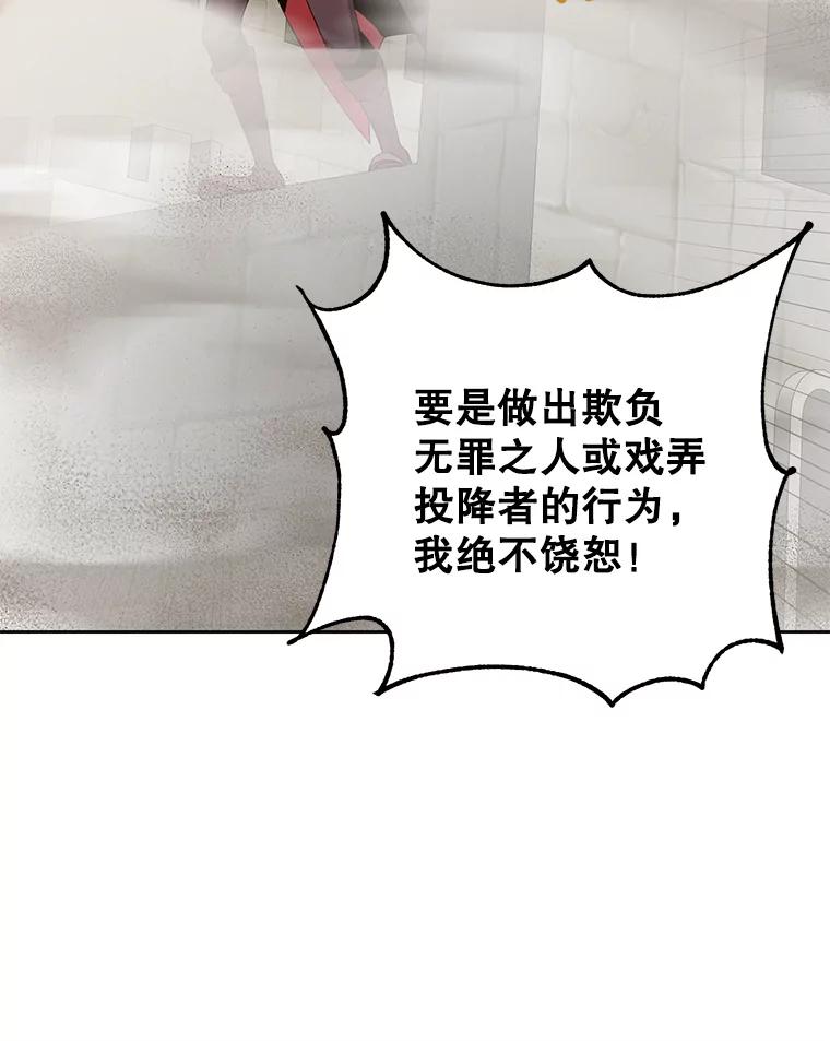 《顶级英雄归来》122.贝尔布什山城 第112页