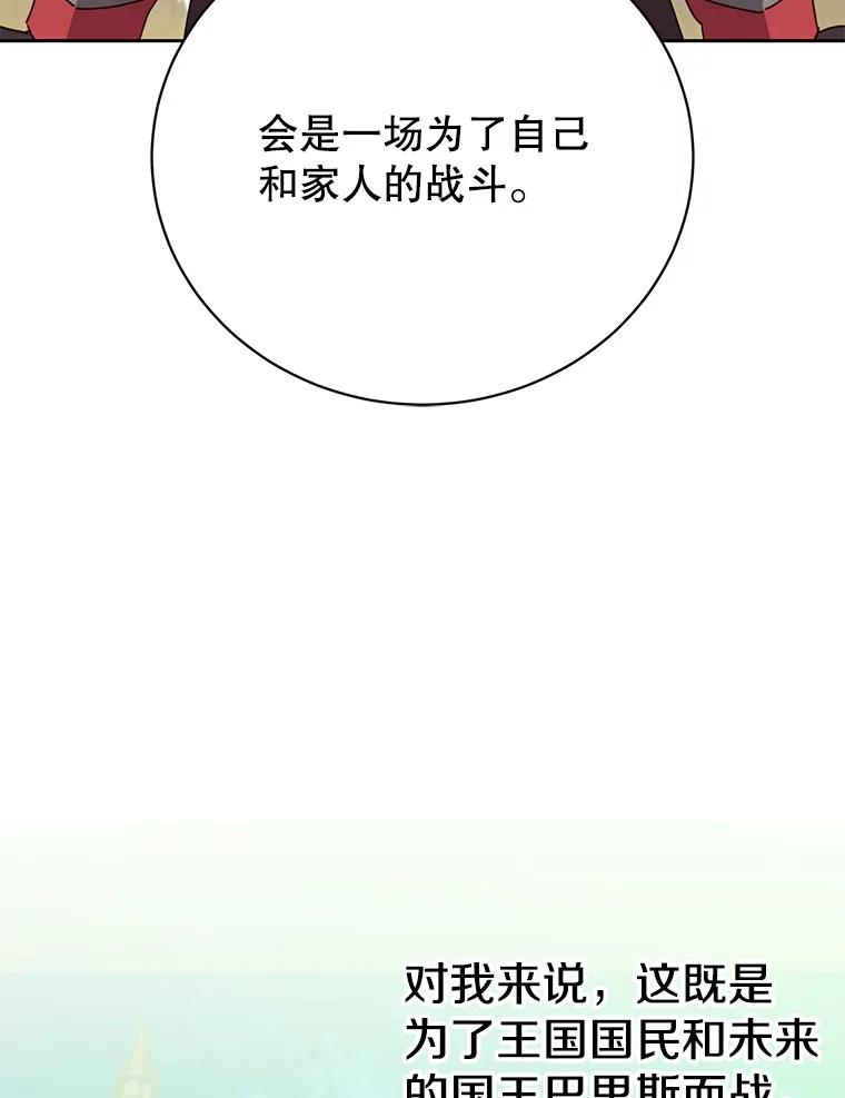《顶级英雄归来》122.贝尔布什山城 第38页