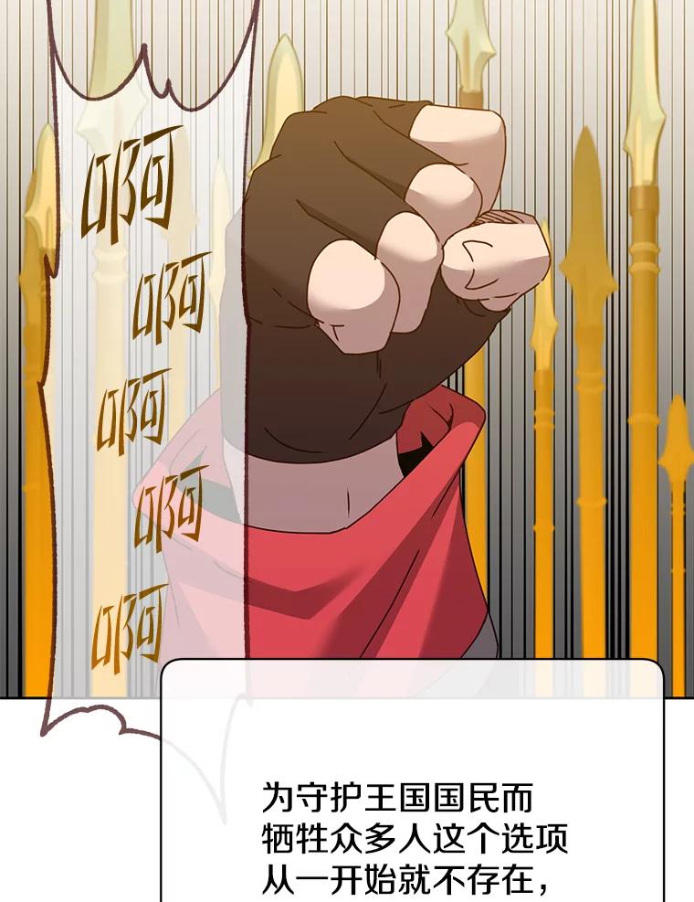 《顶级英雄归来》122.贝尔布什山城 第48页