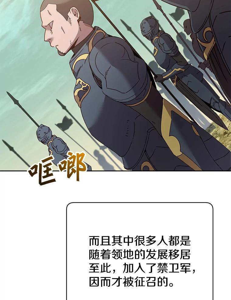 《顶级英雄归来》122.贝尔布什山城 第6页