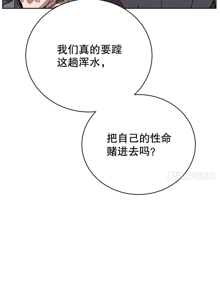 《顶级英雄归来》122.贝尔布什山城 第20页