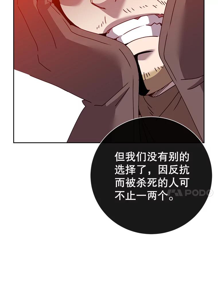 《顶级英雄归来》122.贝尔布什山城 第70页