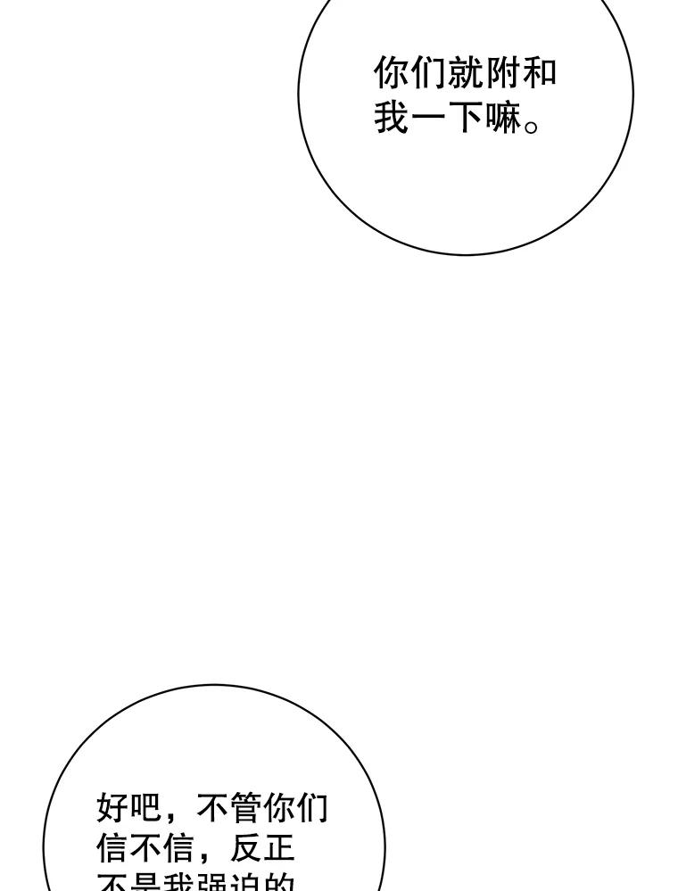 《顶级英雄归来》122.贝尔布什山城 第28页