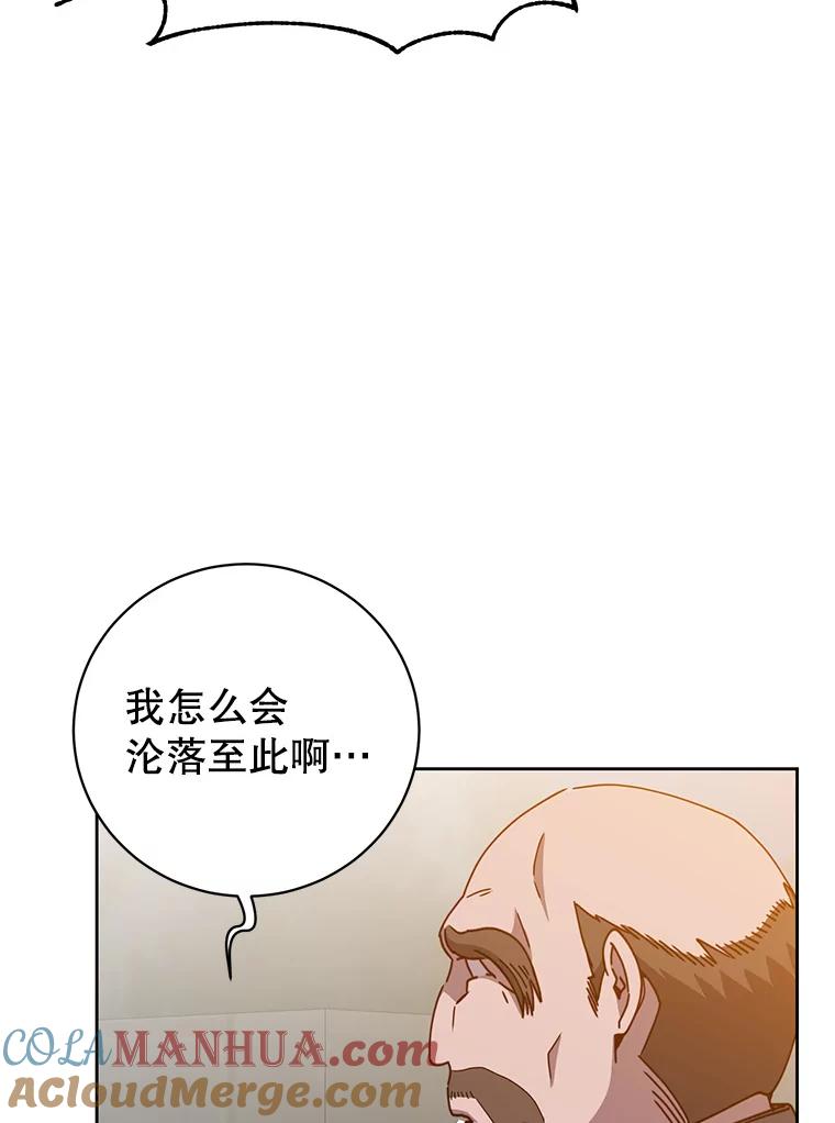 《顶级英雄归来》122.贝尔布什山城 第65页