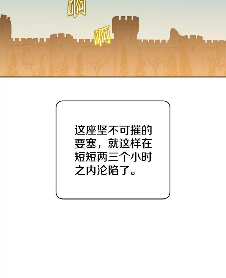 《顶级英雄归来》122.贝尔布什山城 第122页