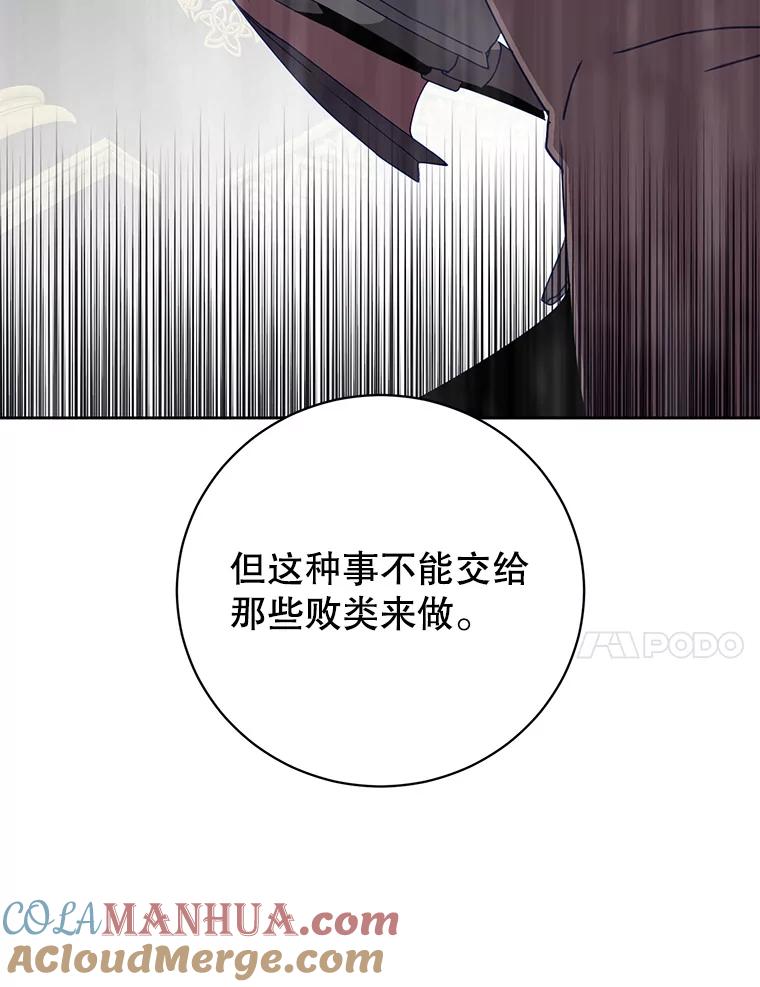 《顶级英雄归来》122.贝尔布什山城 第33页