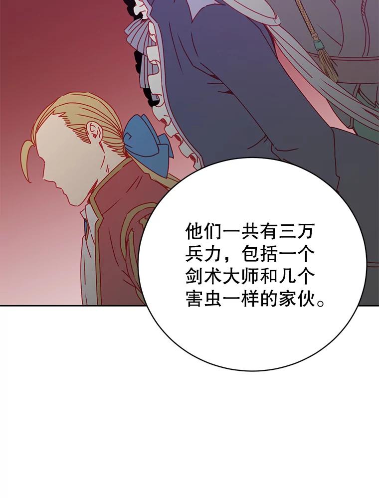 《顶级英雄归来》122.贝尔布什山城 第16页
