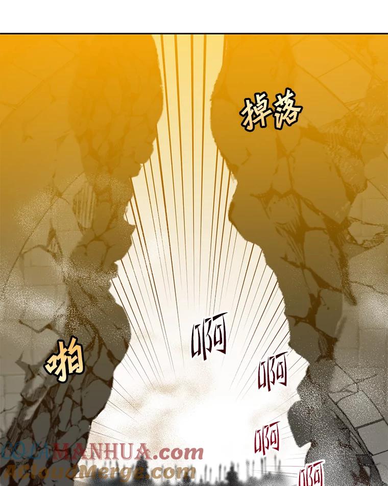 《顶级英雄归来》122.贝尔布什山城 第105页