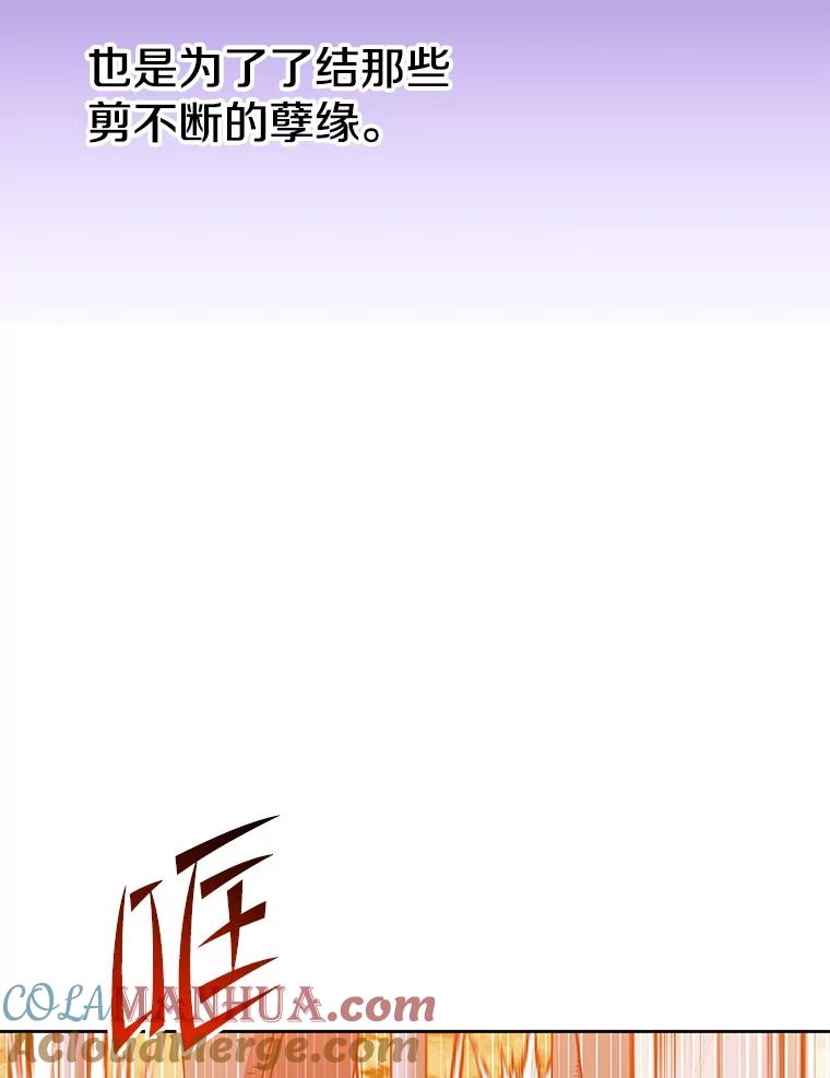 《顶级英雄归来》122.贝尔布什山城 第41页