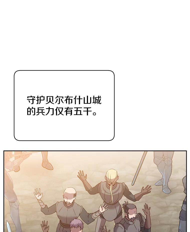 《顶级英雄归来》122.贝尔布什山城 第119页
