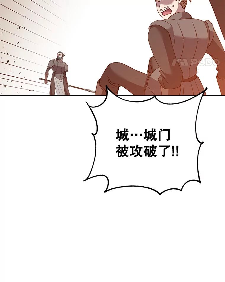 《顶级英雄归来》122.贝尔布什山城 第110页