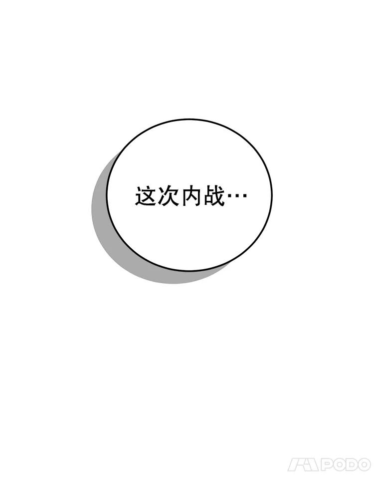 《顶级英雄归来》122.贝尔布什山城 第36页