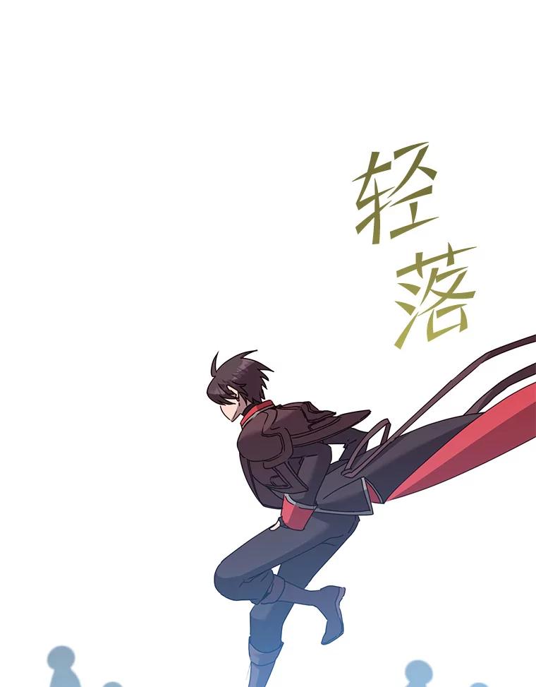 《顶级英雄归来》122.贝尔布什山城 第95页