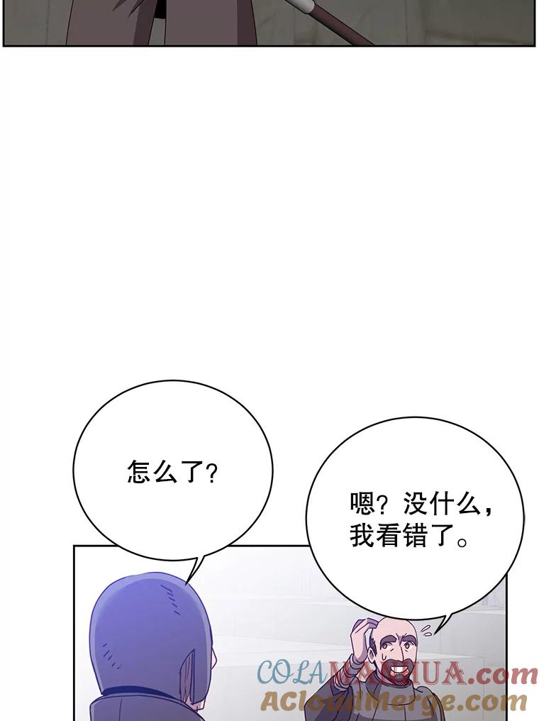 《顶级英雄归来》122.贝尔布什山城 第81页
