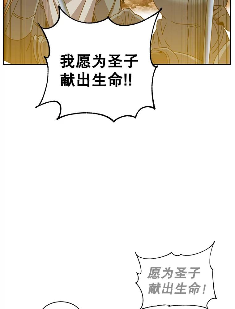 《顶级英雄归来》122.贝尔布什山城 第24页