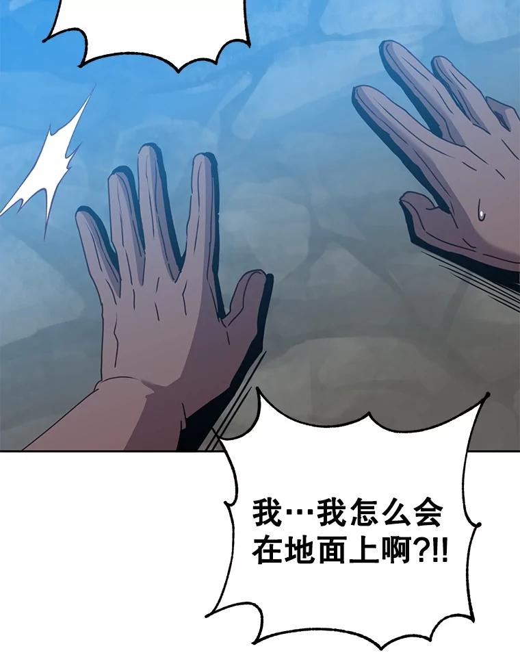 《顶级英雄归来》122.贝尔布什山城 第94页