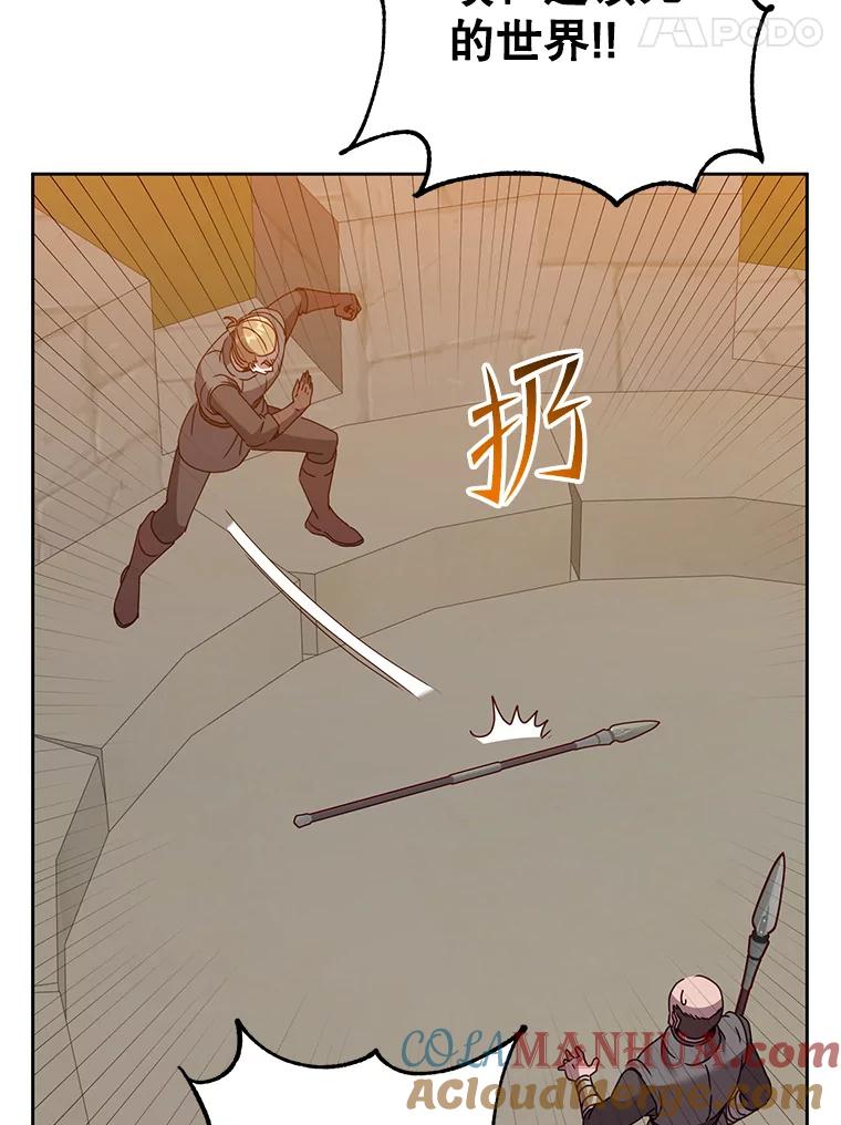 《顶级英雄归来》122.贝尔布什山城 第77页