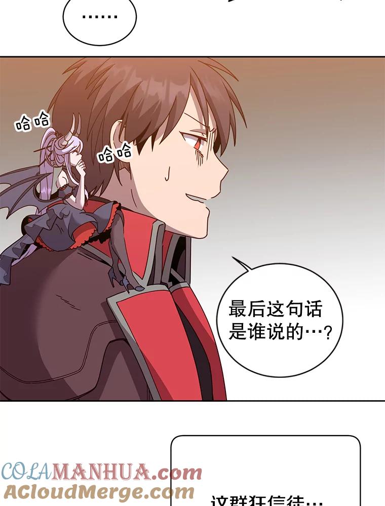 《顶级英雄归来》122.贝尔布什山城 第25页