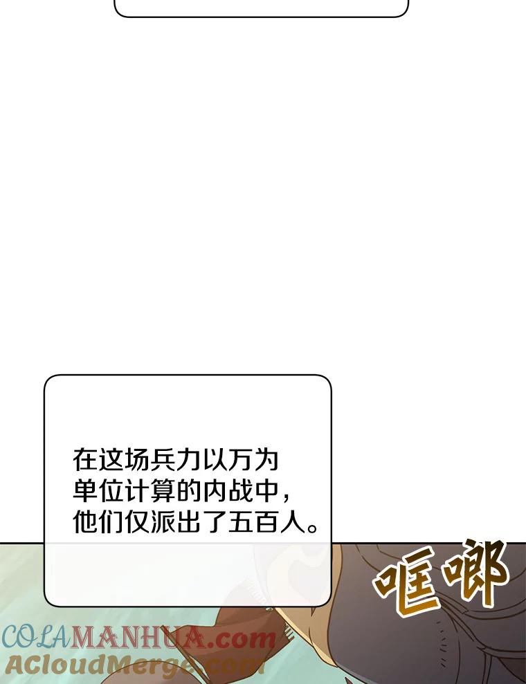 《顶级英雄归来》122.贝尔布什山城 第5页