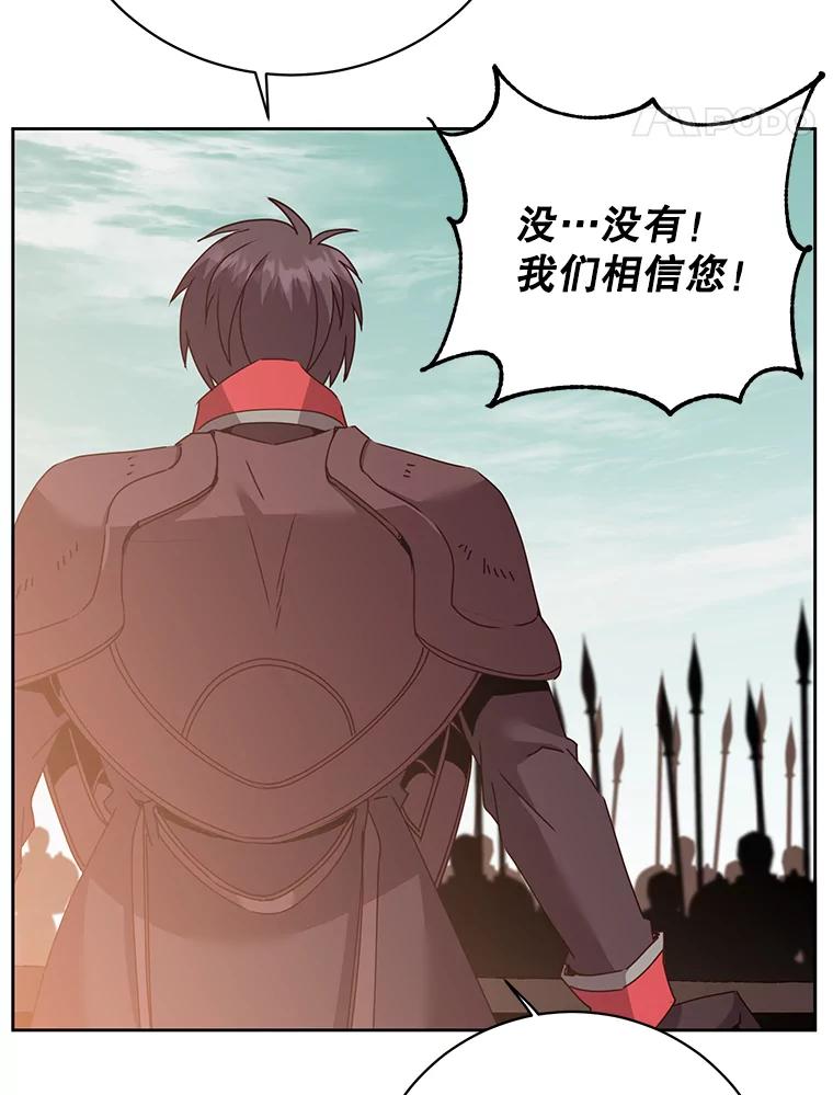 《顶级英雄归来》122.贝尔布什山城 第27页