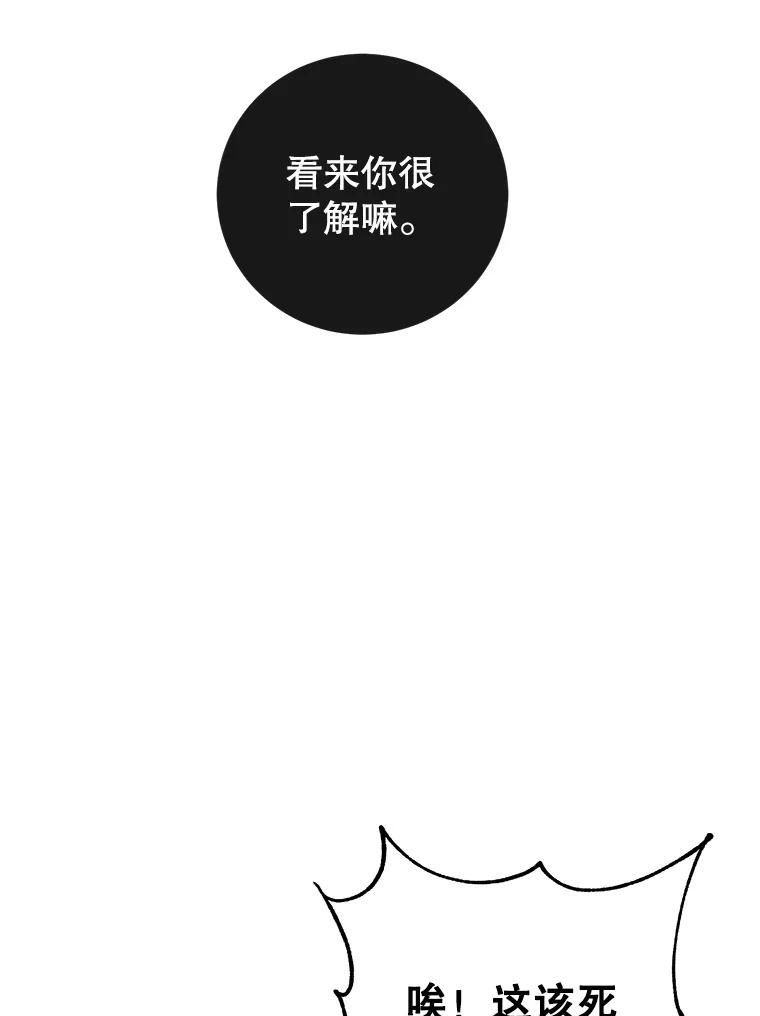 《顶级英雄归来》122.贝尔布什山城 第76页