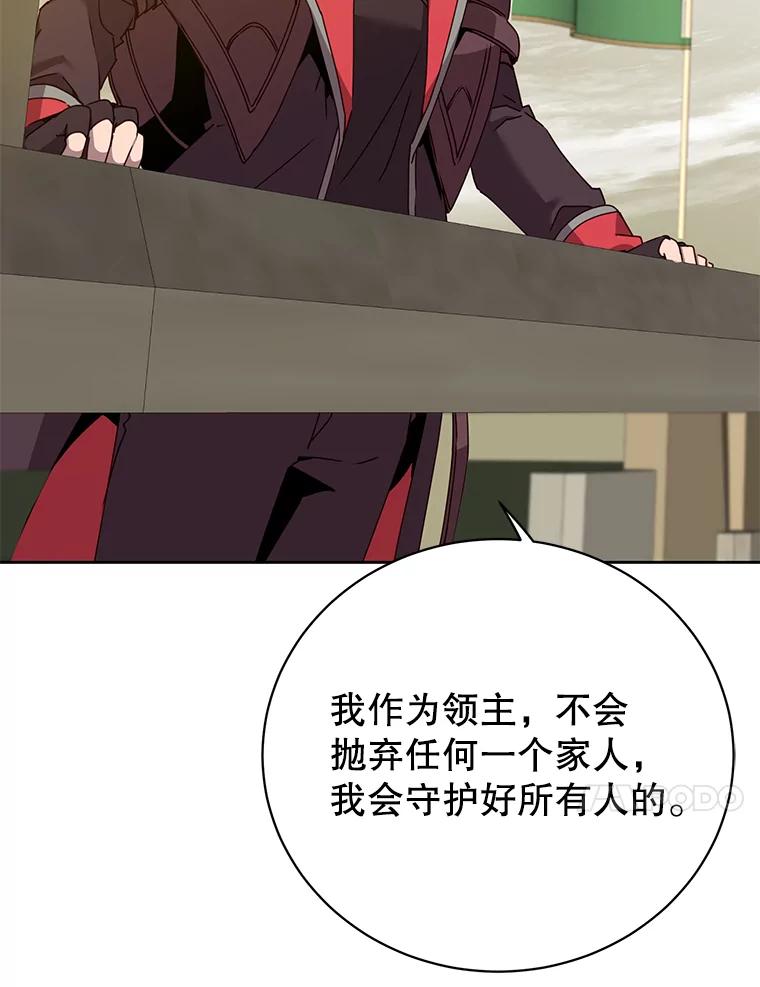 《顶级英雄归来》122.贝尔布什山城 第46页