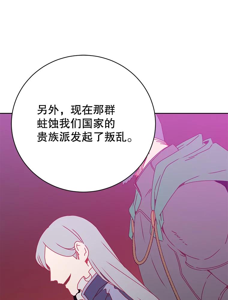 《顶级英雄归来》122.贝尔布什山城 第15页