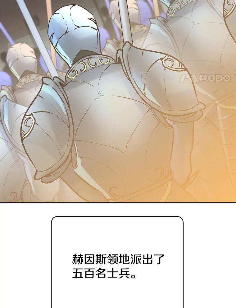 《顶级英雄归来》122.贝尔布什山城 第4页