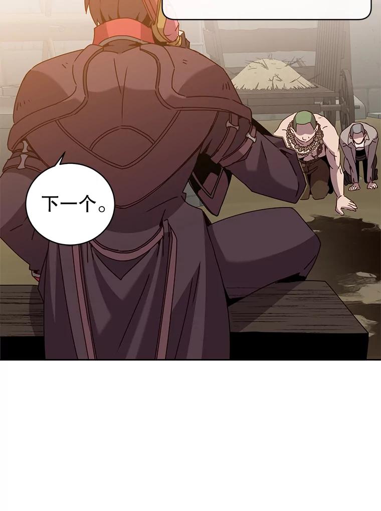 《顶级英雄归来》123.第一次见面 第15页
