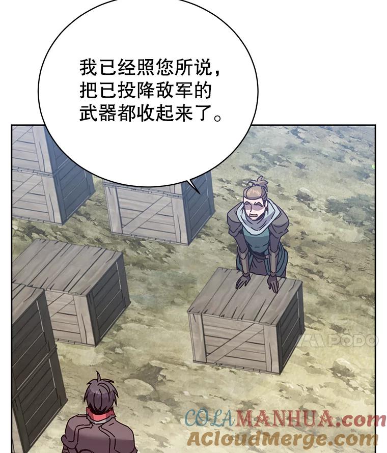 《顶级英雄归来》123.第一次见面 第73页