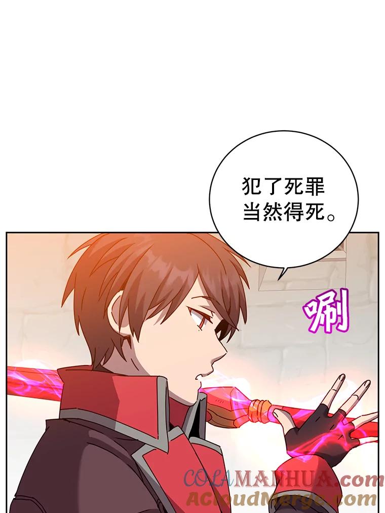 《顶级英雄归来》123.第一次见面 第9页