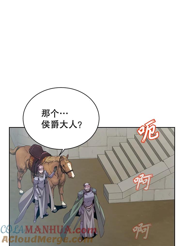 《顶级英雄归来》123.第一次见面 第21页